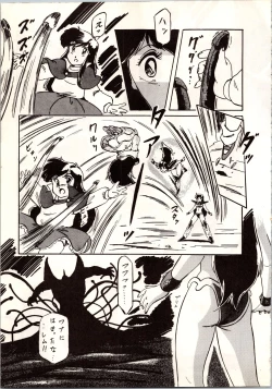 Page 63 of LOOK OUT 9