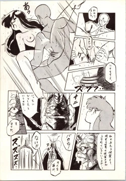 Page 73 of LOOK OUT 9