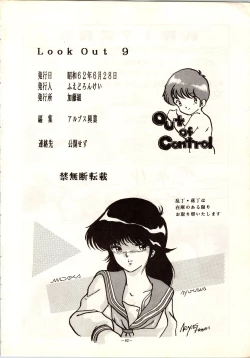 Page 80 of LOOK OUT 9