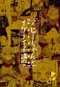 Page 22 of Abby-chan to Ikenai Ko Kouza