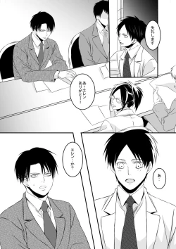 Page 14 of Anata ni Furetai