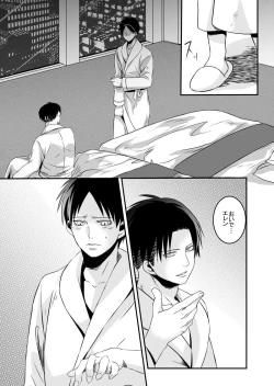 Page 20 of Anata ni Furetai