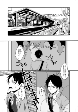 Page 2 of Anata ni Furetai