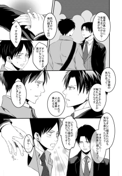 Page 4 of Anata ni Furetai