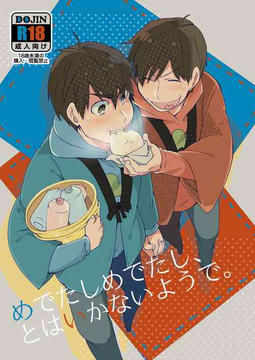 [Goen ga Naiyo. (Goen Tama)] Medetashi Medetashi, to wa Ikanai Youde. (Osomatsu-san) [Digital]