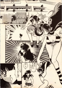 Page 10 of Gegege no Yatsura