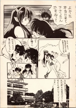 Page 11 of Gegege no Yatsura