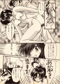 Page 32 of Gegege no Yatsura