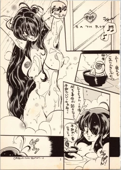 Page 3 of Gegege no Yatsura