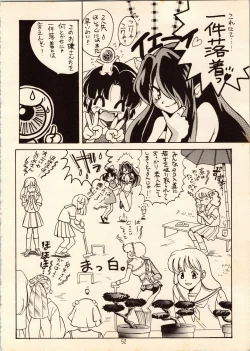 Page 52 of Gegege no Yatsura