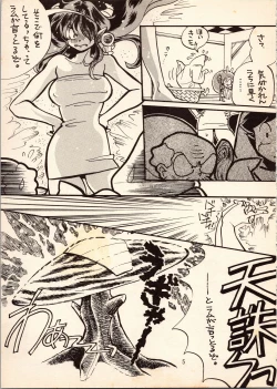 Page 5 of Gegege no Yatsura
