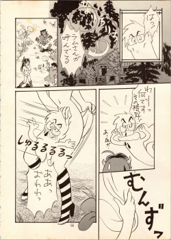 Page 66 of Gegege no Yatsura