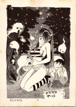 Page 69 of Gegege no Yatsura