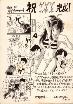 Page 7 of Gegege no Yatsura