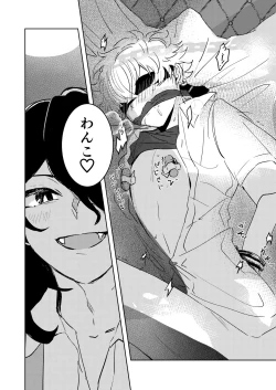 Page 5 of Ote, Mate, Itte