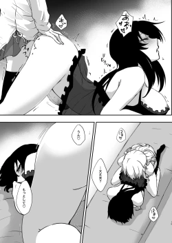 Page 18 of Yume dakedo! 2