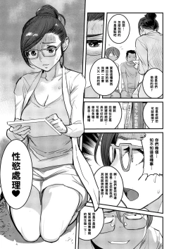 Page 3 of Shinkon Bijin Kyoushi o Yusutte mita Ken