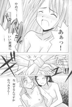 Page 11 of Higyaku No Narusekawa