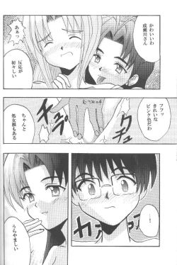 Page 25 of Higyaku No Narusekawa