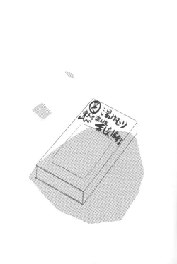 Page 36 of Higyaku No Narusekawa