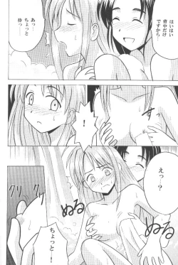 Page 6 of Higyaku No Narusekawa