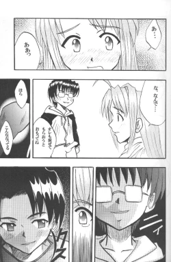 Page 25 of Higyaku No Narusekawa 2