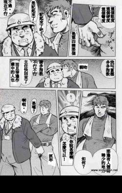 Page 3 of Burst Beast ex.stage 1