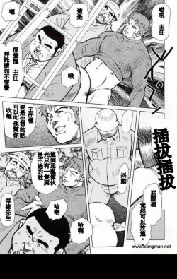 Page 9 of Burst Beast ex.stage 1