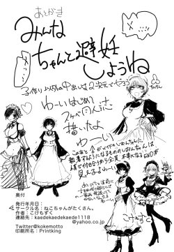 Page 22 of Suiyoubi wa Blackjack nite