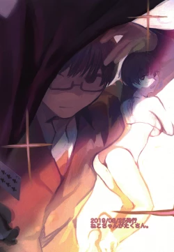 Page 23 of Suiyoubi wa Blackjack nite