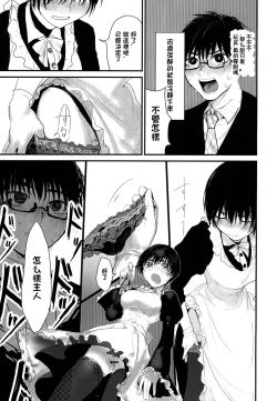 Page 9 of Suiyoubi wa Blackjack nite