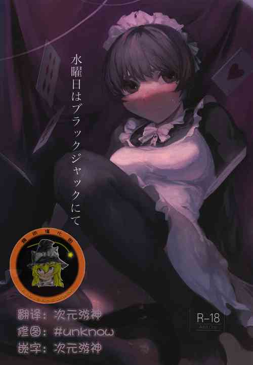 Download Suiyoubi wa Blackjack nite