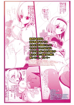 Page 18 of Touhou Toumei Ningen 1 Shinnyuu Alice n Chi