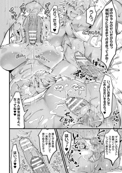 Page 12 of Bessatsu Comic Unreal Tasha Henshin Shite Narisumashi Yuuwaku Hen Vol. 2