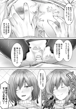 Page 68 of Bessatsu Comic Unreal Tasha Henshin Shite Narisumashi Yuuwaku Hen Vol. 2