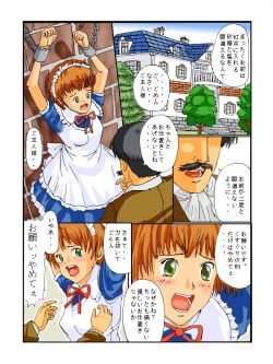 Page 2 of Kusuguri Maid / Imouto Kusuguri Sonota