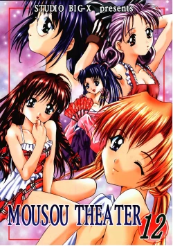 Page 43 of MOUSOU THEATER 12