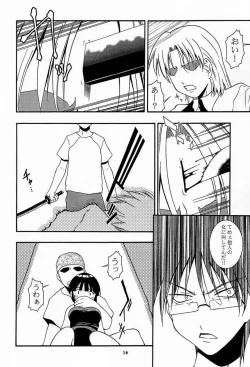 Page 15 of Nyan Nyan No Moto