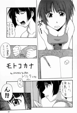 Page 22 of Nyan Nyan No Moto