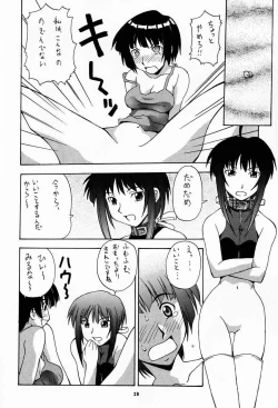 Page 27 of Nyan Nyan No Moto