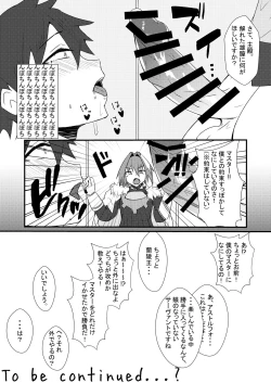 Page 19 of Astolfokun to Lanling Wang-kun ga Gudao o Ijimeru Hon