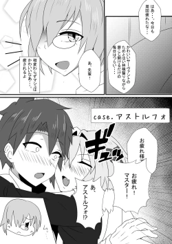 Page 3 of Astolfokun to Lanling Wang-kun ga Gudao o Ijimeru Hon
