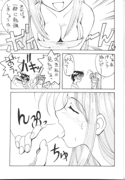 Page 10 of Toufuya Sutehachichou