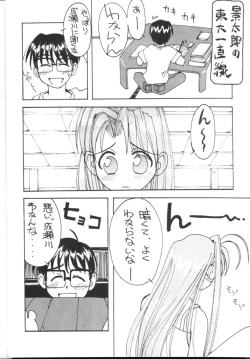 Page 5 of Toufuya Sutehachichou