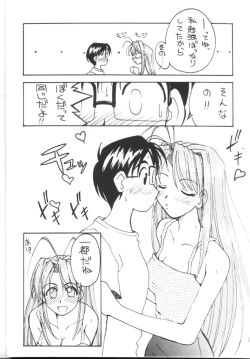 Page 9 of Toufuya Sutehachichou