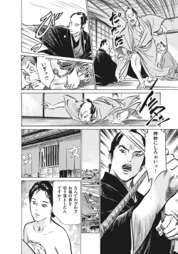 Page 122 of Ukiyo Tsuya Zoushi 7