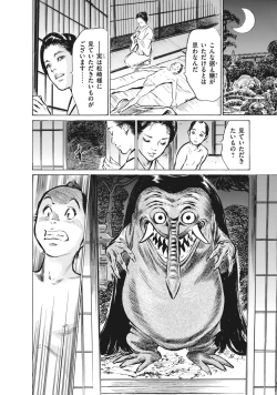 Page 164 of Ukiyo Tsuya Zoushi 7