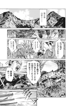 Page 165 of Ukiyo Tsuya Zoushi 7