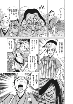 Page 169 of Ukiyo Tsuya Zoushi 7