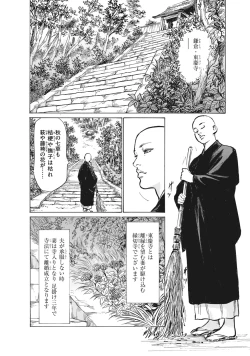 Page 174 of Ukiyo Tsuya Zoushi 7